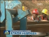非洲首条中国标准现代化铁路铺通