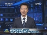 中巴两国领导人互致贺电 庆祝中巴地球资源卫星04星发射成功
