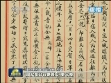 南京大屠杀“市民呈文”影印件公布