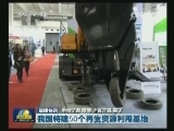 国内联播快讯