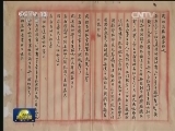 南京大屠杀主犯判决书公布
