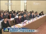 全国留学工作会议在京召开