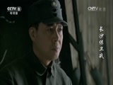 长沙保卫战 11集