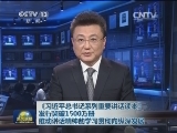 《习近平总书记系列重要讲话读本》发行突破1500万册 推动讲话精神的学习贯彻向纵深发展