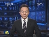 中国科协原党组书记、常务副主席申维辰严重违纪违法被开除党籍和公职