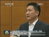 辽宁凤城市委原书记王国强从美回国投案自首