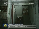 【行进中国·精彩故事】高德荣：独龙江书写大爱人生