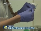 国际联播快讯
