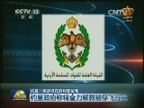 约旦一架战机在叙利亚坠落