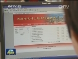 【新常态 新亮点】天津：流转信息共享 盘活土地资源