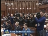 张德江向全国人大常委会第四任澳门特别行政区基本法委员会组成人员颁发任命书