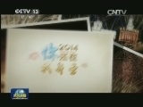 国内联播快讯