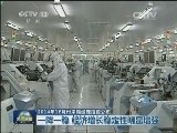 2014年12月份采购经理指数公布