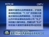 中央纪委监察部举行新闻发布会