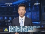 张德江主持召开全国人大常委会党组会议 学习贯彻习近平总书记重要讲话和中央纪委五次全会精神