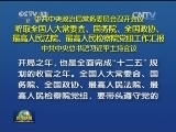 中共中央政治局常务委员会召开会议 听取全国人大常委会、国务院、全国政协、最高人民法院、最高人民检察院党组工作汇报 中共中央总书记习近平主持会议