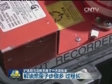 记者探访亚航黑匣子分析实验室