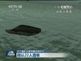 长江福北水道沉船打捞出水