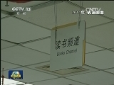 全国“扫黄打非”工作会议召开