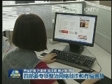 四部委专项整治网络敲诈和有偿删帖