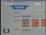 网民为政府工作报告献策活动启动