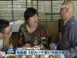 国内联播快讯
