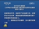 中共中央 国务院印发《关于加大改革创新力度加快农业现代化建设的若干意见》