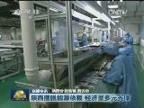 国内联播快讯