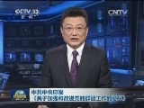 中共中央印发《关于加强和改进党的群团工作的意见》