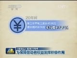 《劳动法》实施20周年