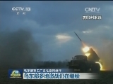 乌东部军工厂发生剧烈爆炸