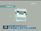 专项巡视：四家单位领受反馈意见