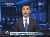 习近平同越共中央总书记阮富仲通电话