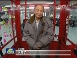 春节说吧