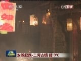 实时景观镜头