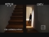 [交换空间]设计之家之半木空间CCTV节目官网CCTV2央视网(cctv.com)