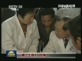 【行进中国·精彩故事】潘家义诊成家规 仁心仁术传家风