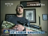 国际联播快讯