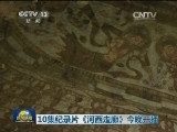 国内联播快讯