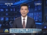 中宣部向社会公布第一批全国学雷锋活动示范点和全国岗位学雷锋标兵