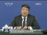 全国人大举行“经济发展与宏观调控”记者会