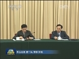 张高丽参加河南代表团审议