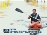 国际联播快讯