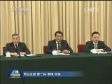 张高丽参加广东代表团审议