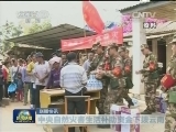 国内联播快讯