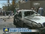 安理会强烈谴责也门连环爆炸袭击
