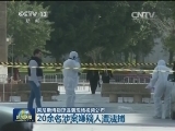 突尼斯博物馆遇袭现场视频公布