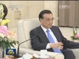 李克强会见《金融时报》总编