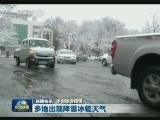 国内联播快讯
