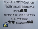 【清明说吧】说出你的思念